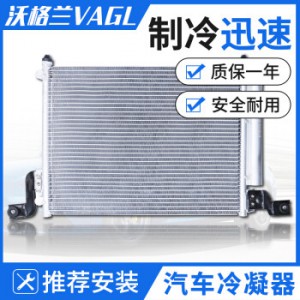 汽车水箱散热器空调冷凝器散热网总成
